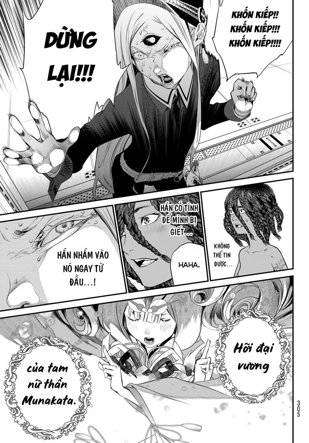 Chapter 43 - Page 17