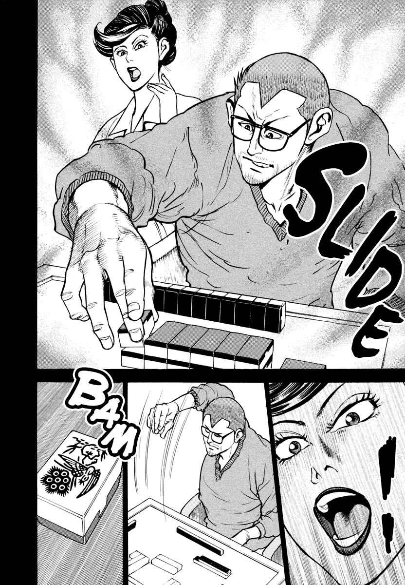 Chapter 12 - Page 3