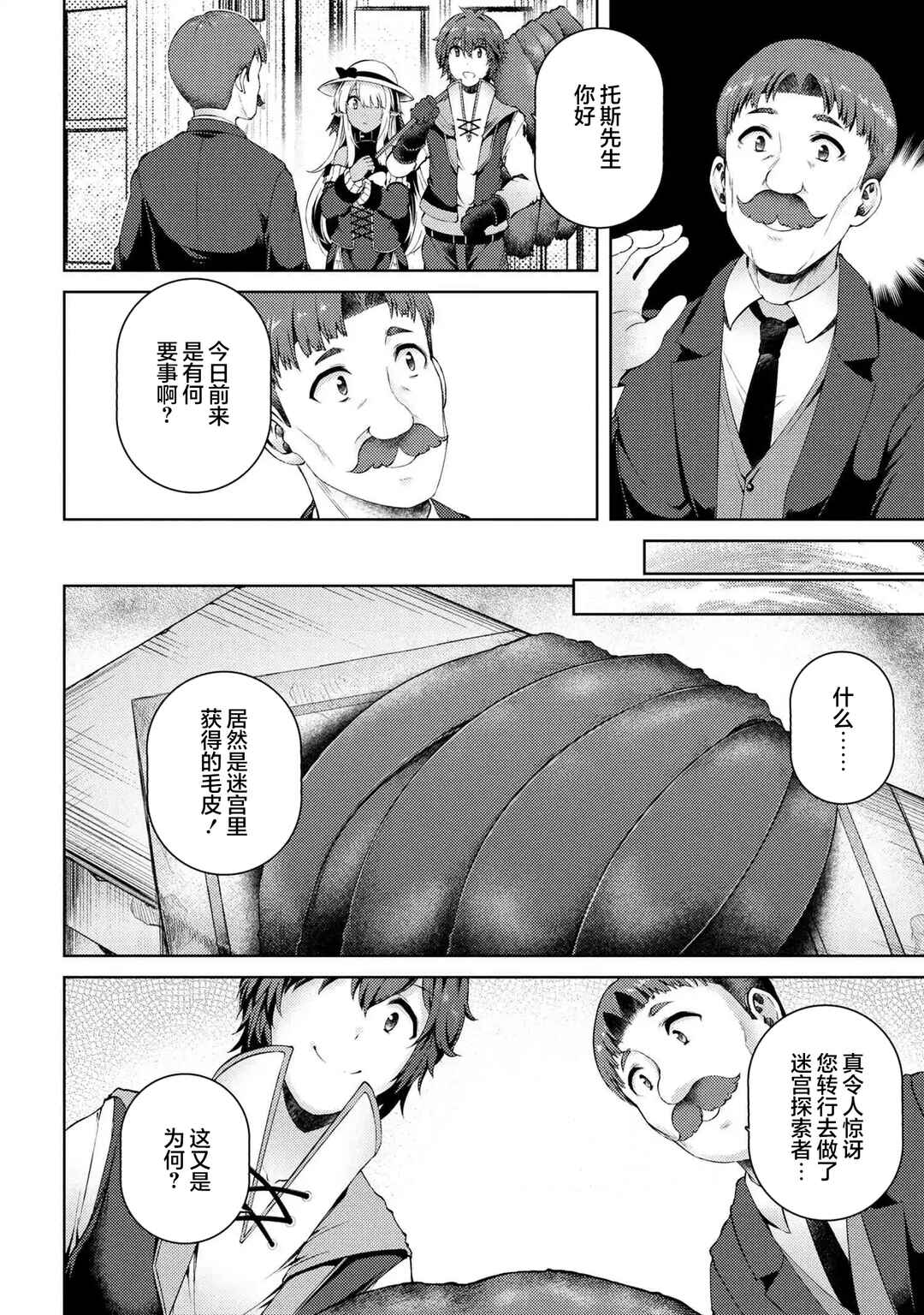 Chapter 4.2 - Page 11
