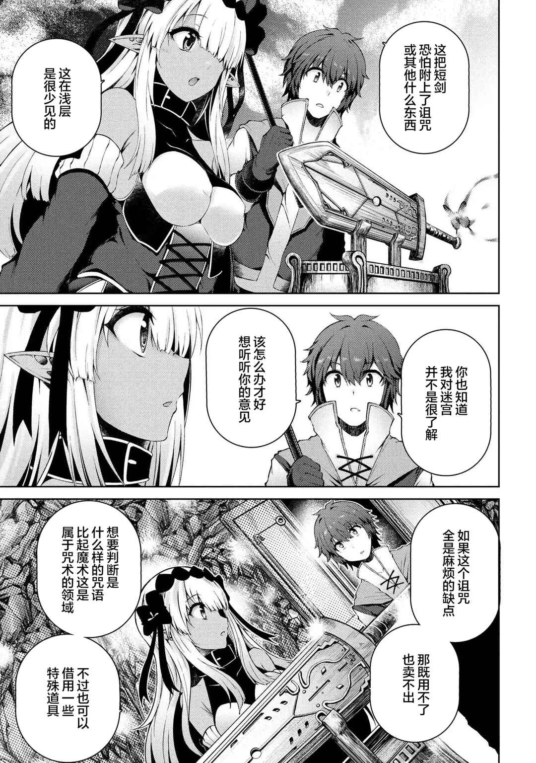 Chapter 4.2 - Page 2