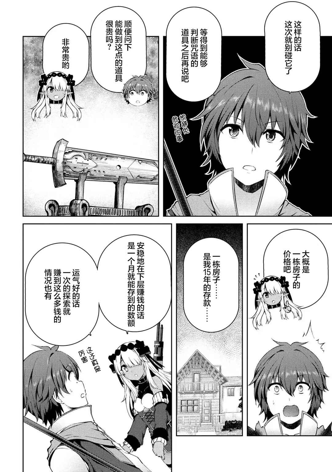 Chapter 4.2 - Page 3