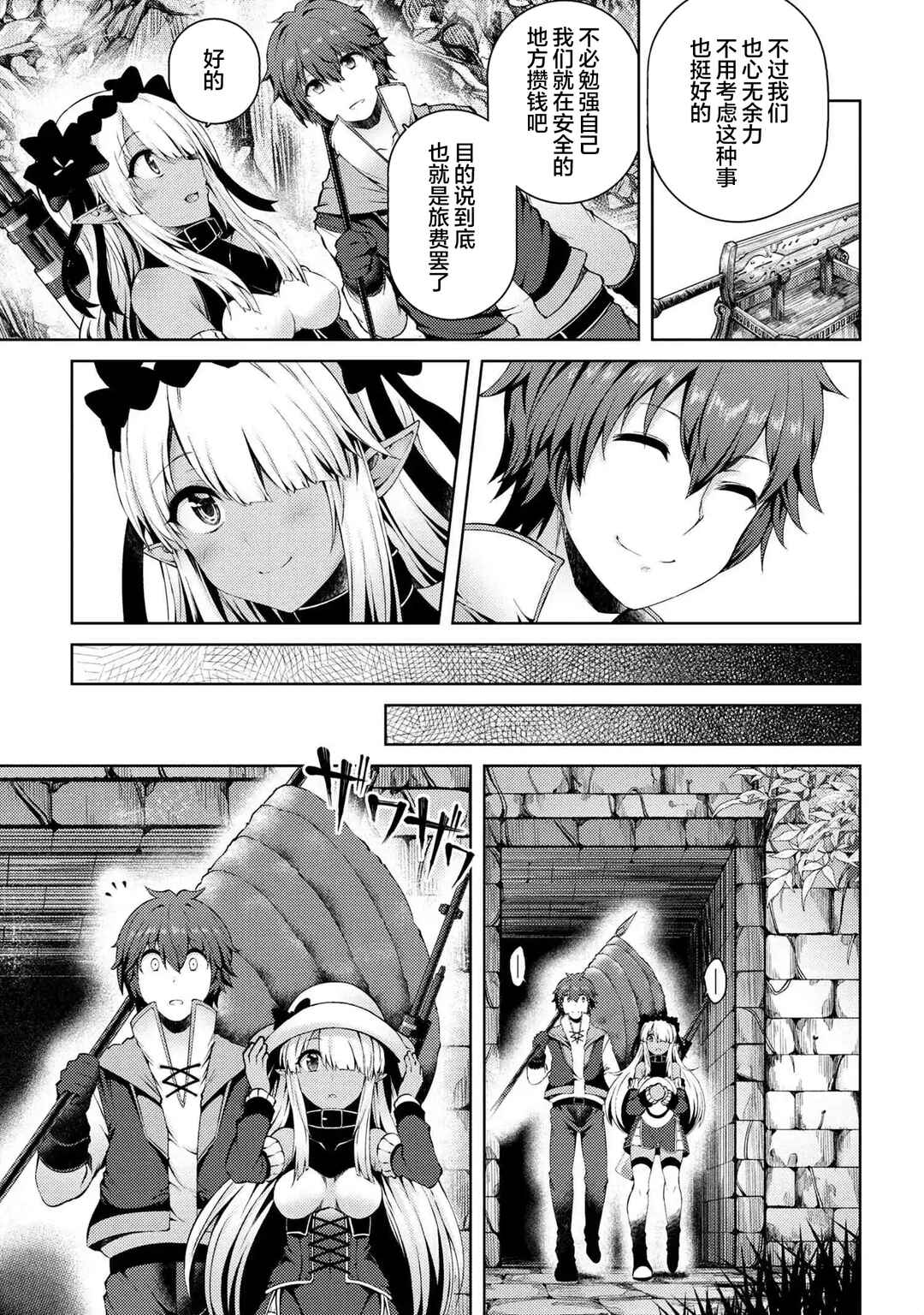 Chapter 4.2 - Page 4