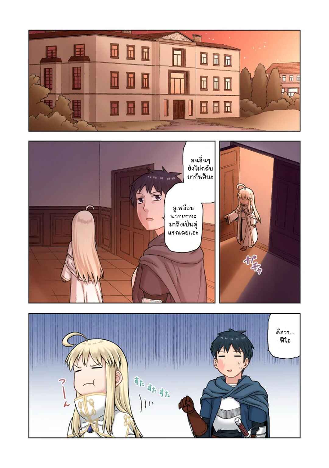 Chapter 8 - Page 14