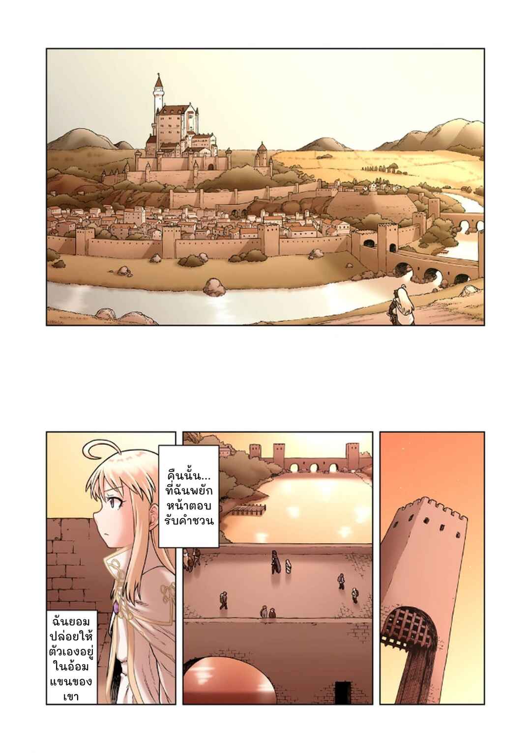 Chapter 8 - Page 2