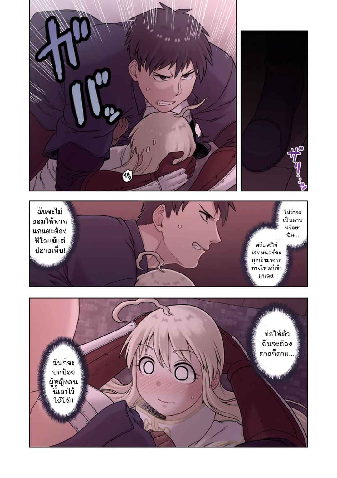 Chapter 8 - Page 22