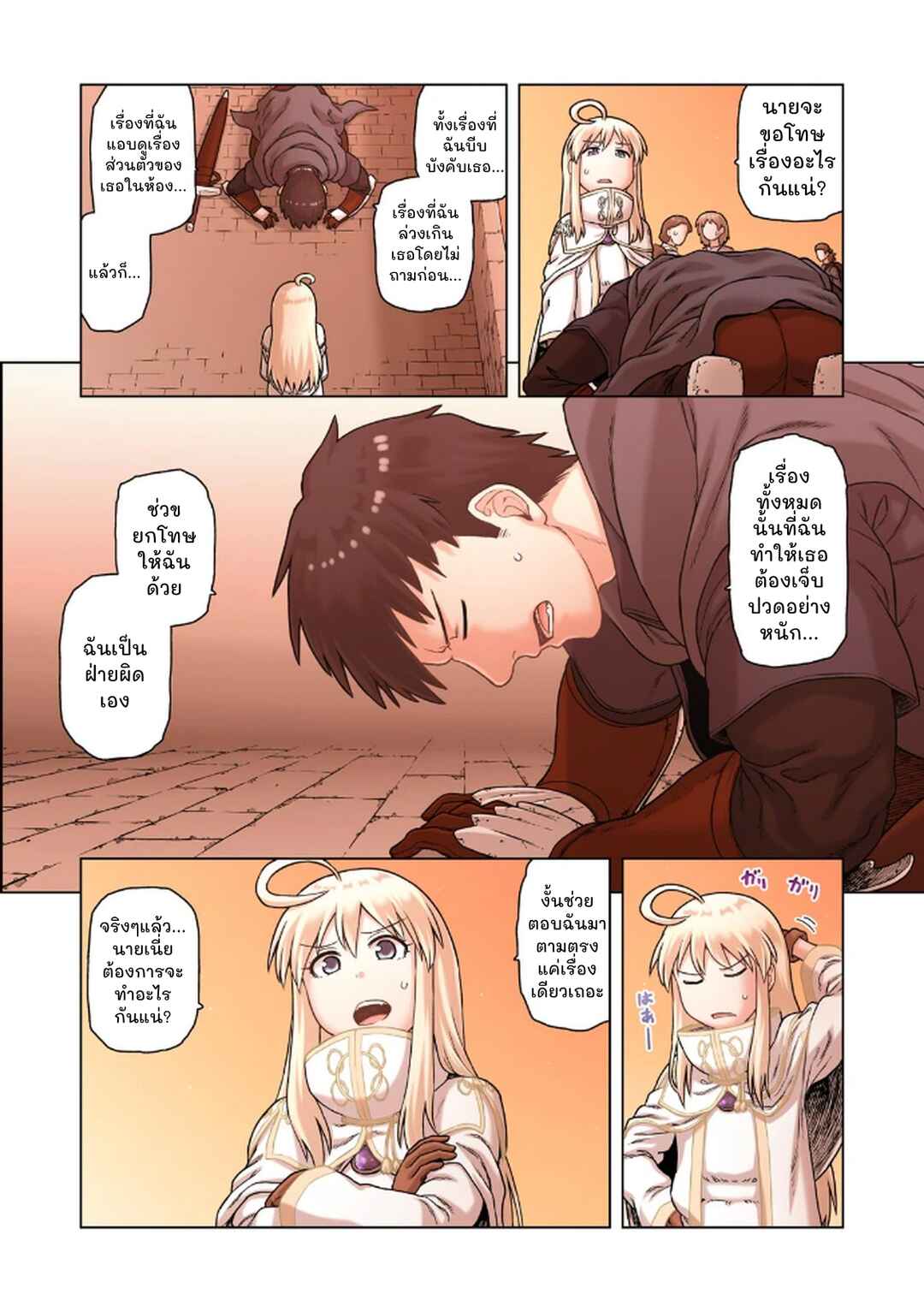 Chapter 8 - Page 6