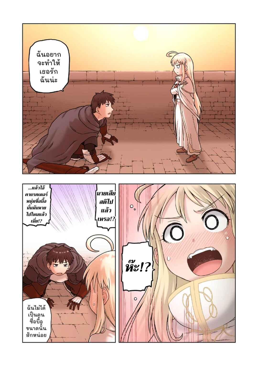 Chapter 8 - Page 7