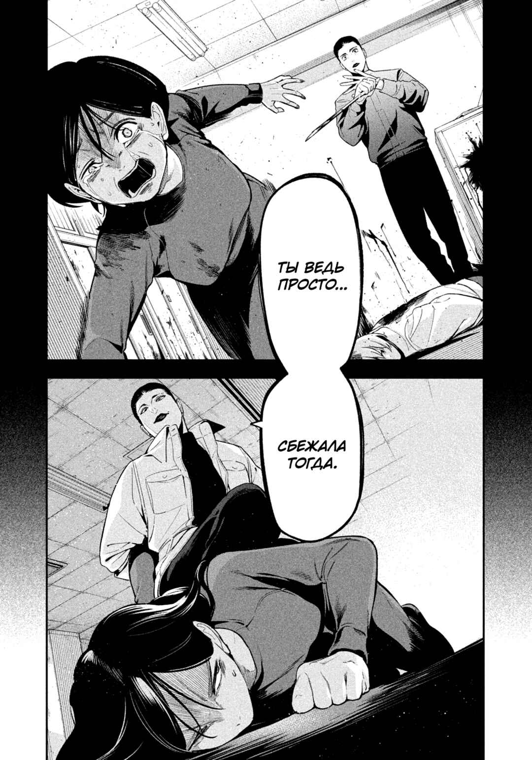 Chapter 20 - Page 14