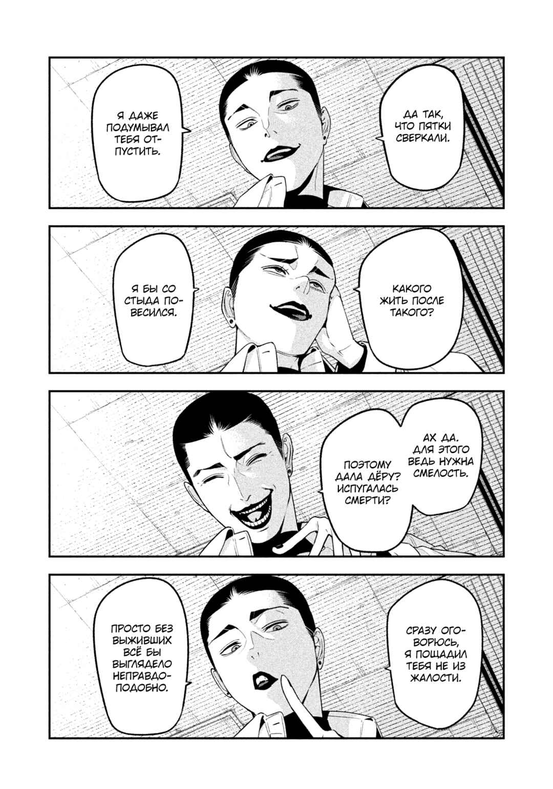 Chapter 20 - Page 15