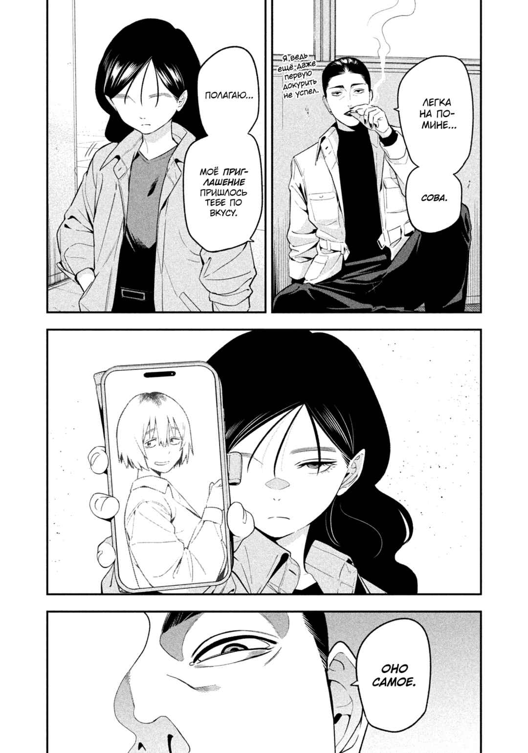 Chapter 20 - Page 5