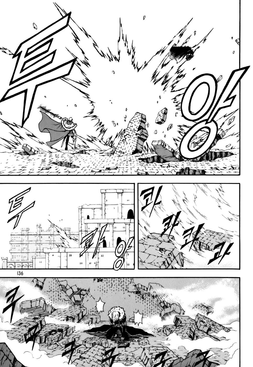 Chapter 45 - Page 2