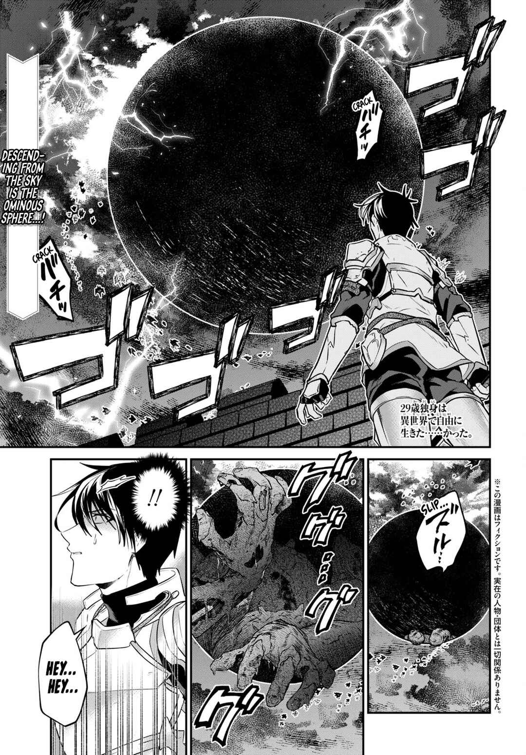 Chapter 33.1 - Page 1