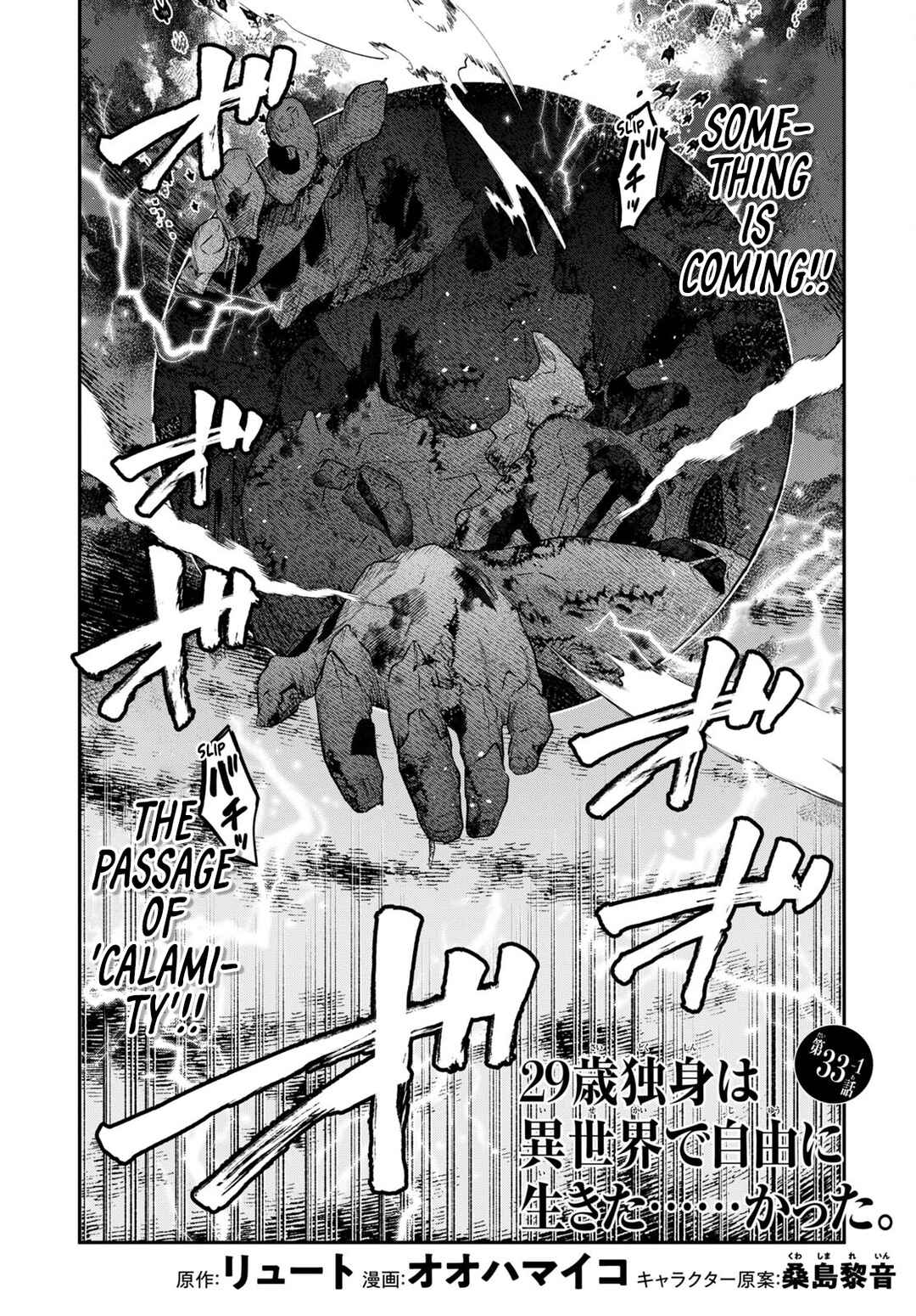 Chapter 33.1 - Page 2