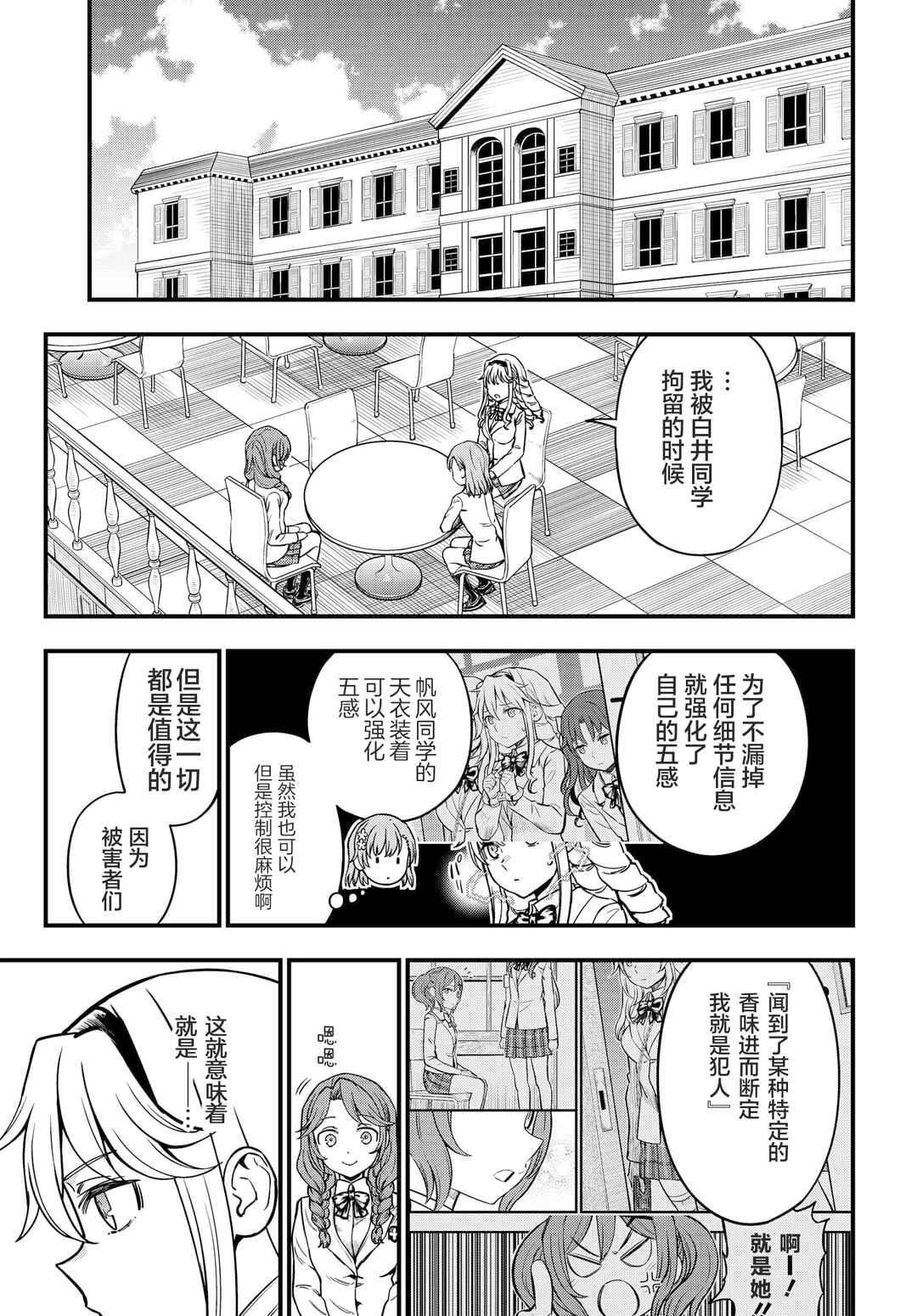 Chapter 21 - Page 13