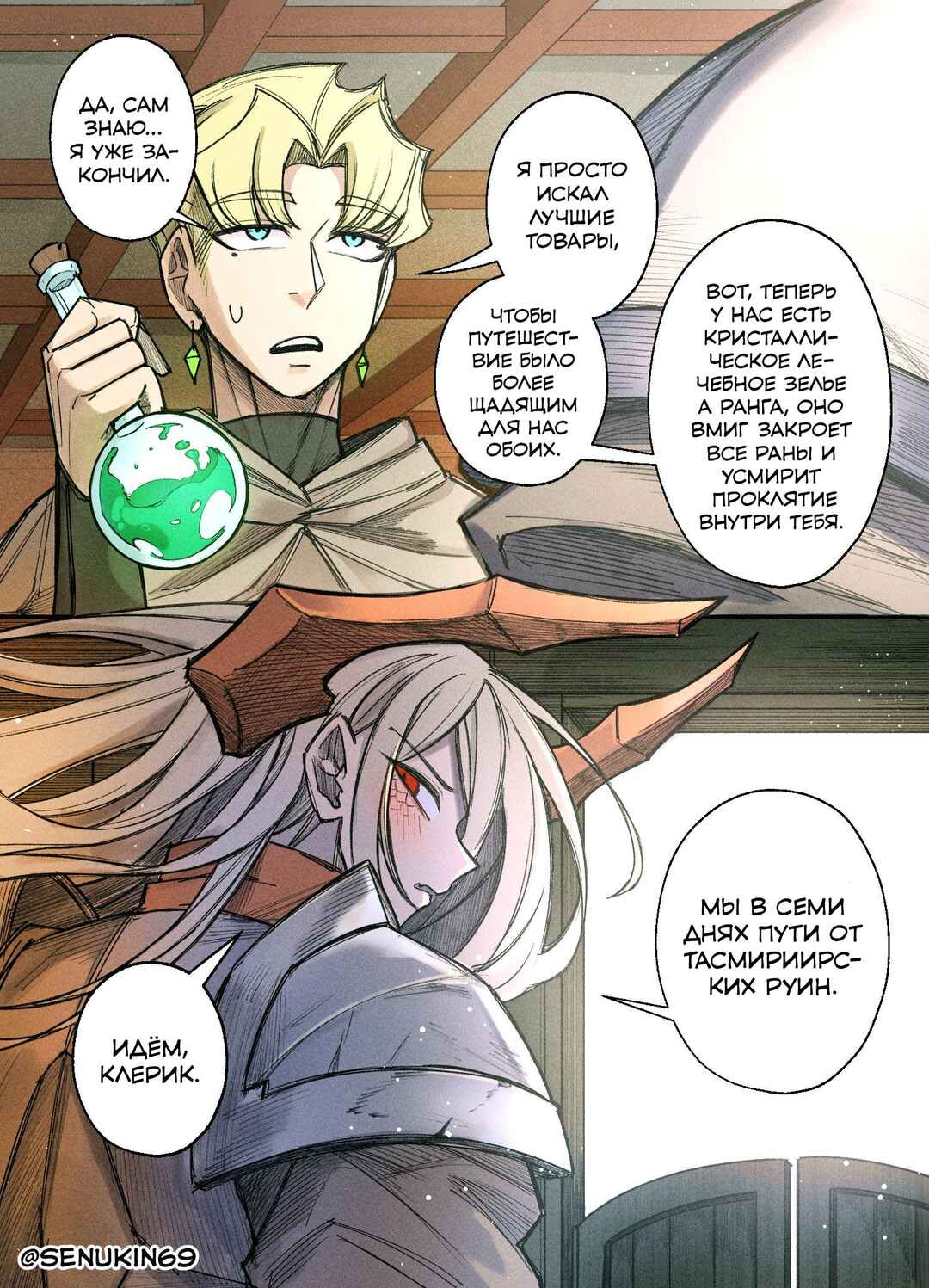 Chapter 6 - Page 2