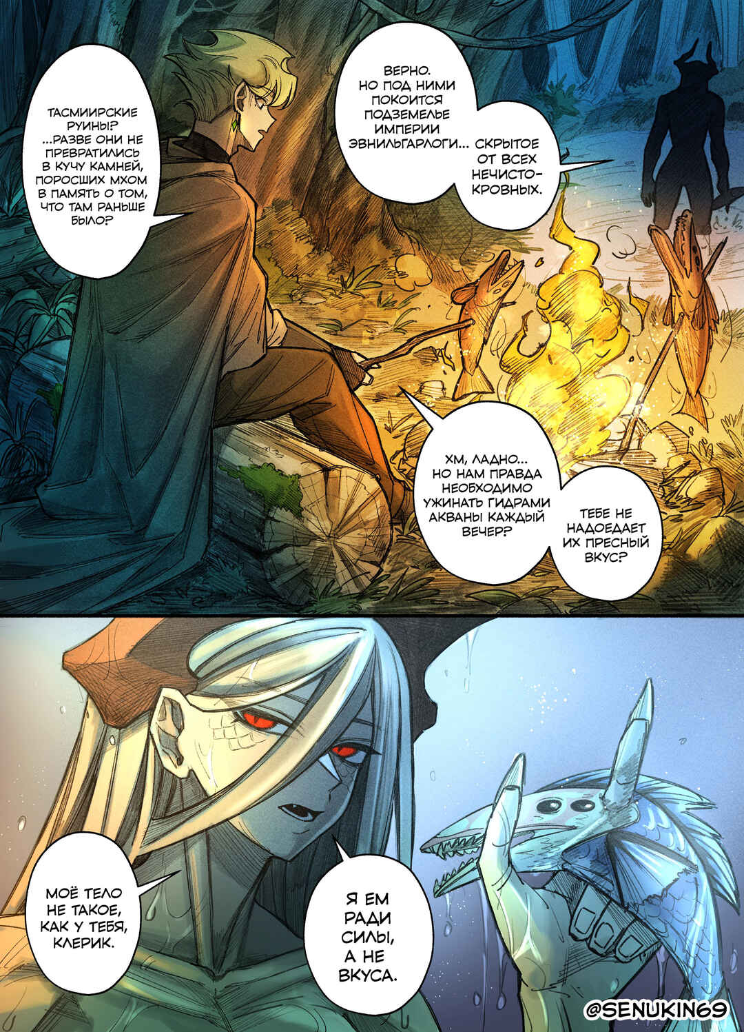 Chapter 6 - Page 3