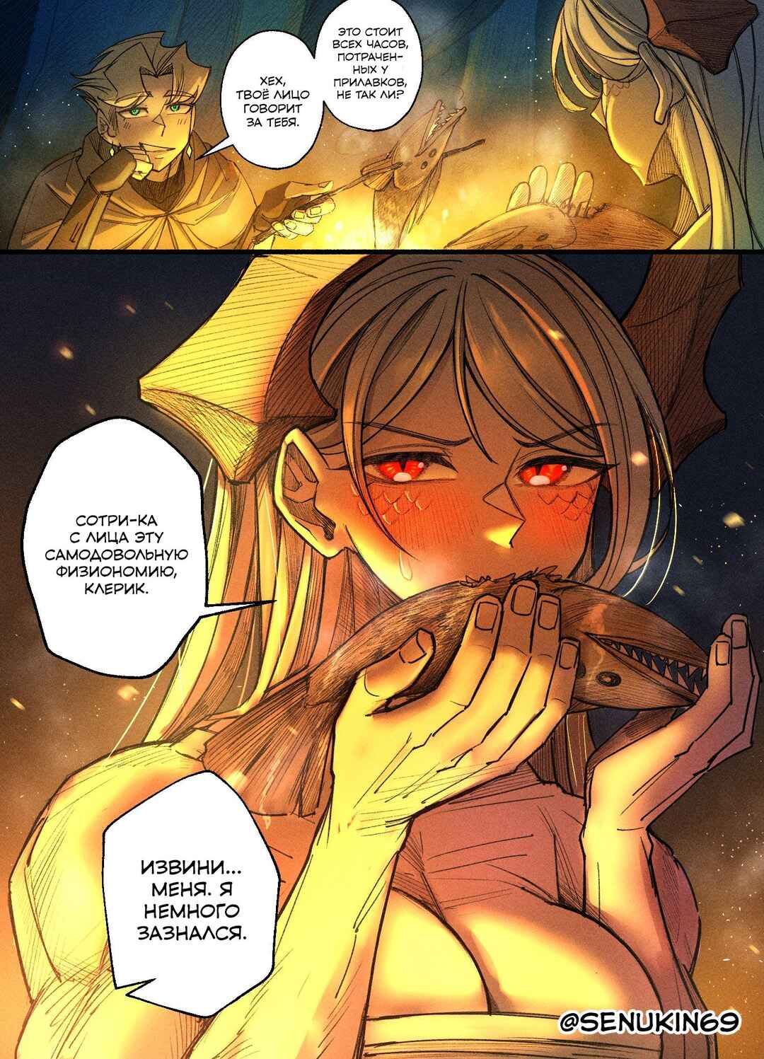 Chapter 6 - Page 6