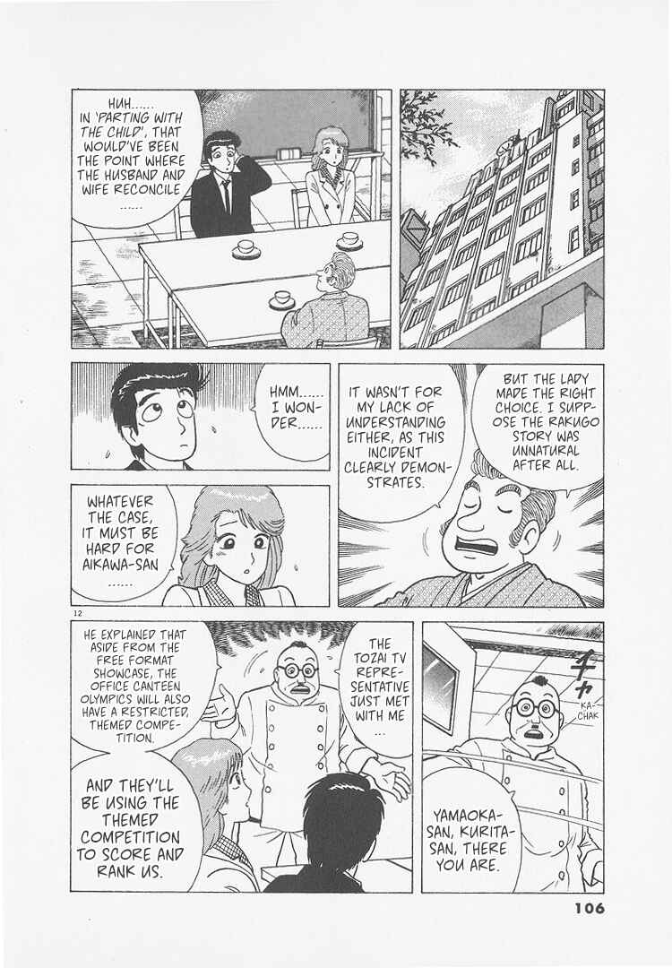 Chapter 249 - Page 12