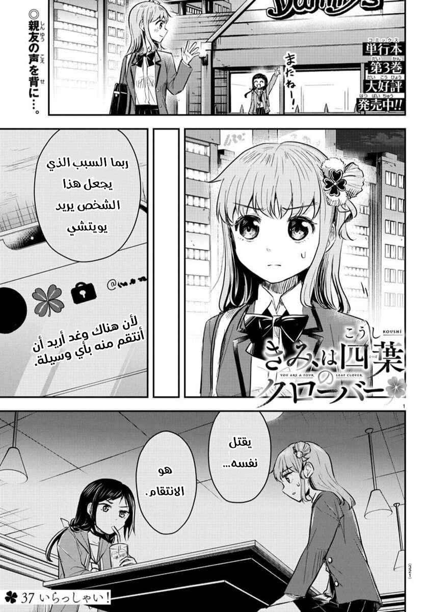 Chapter 37 - Page 2