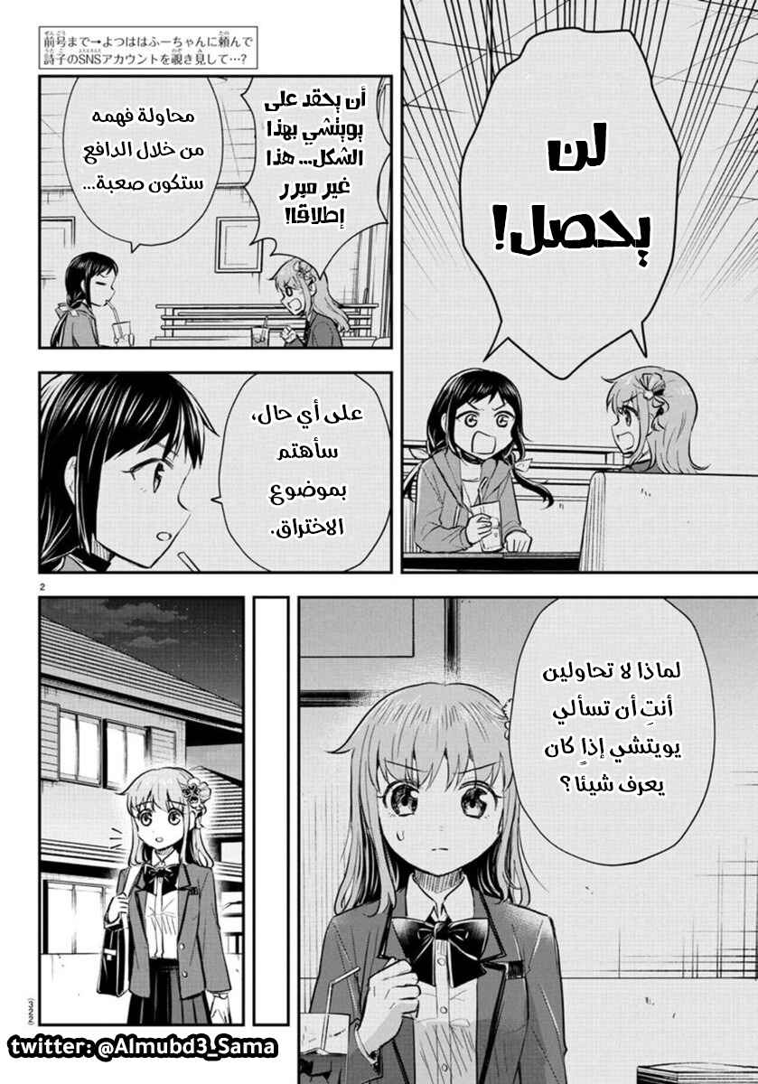 Chapter 37 - Page 3