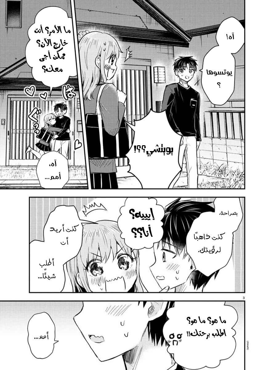 Chapter 37 - Page 4