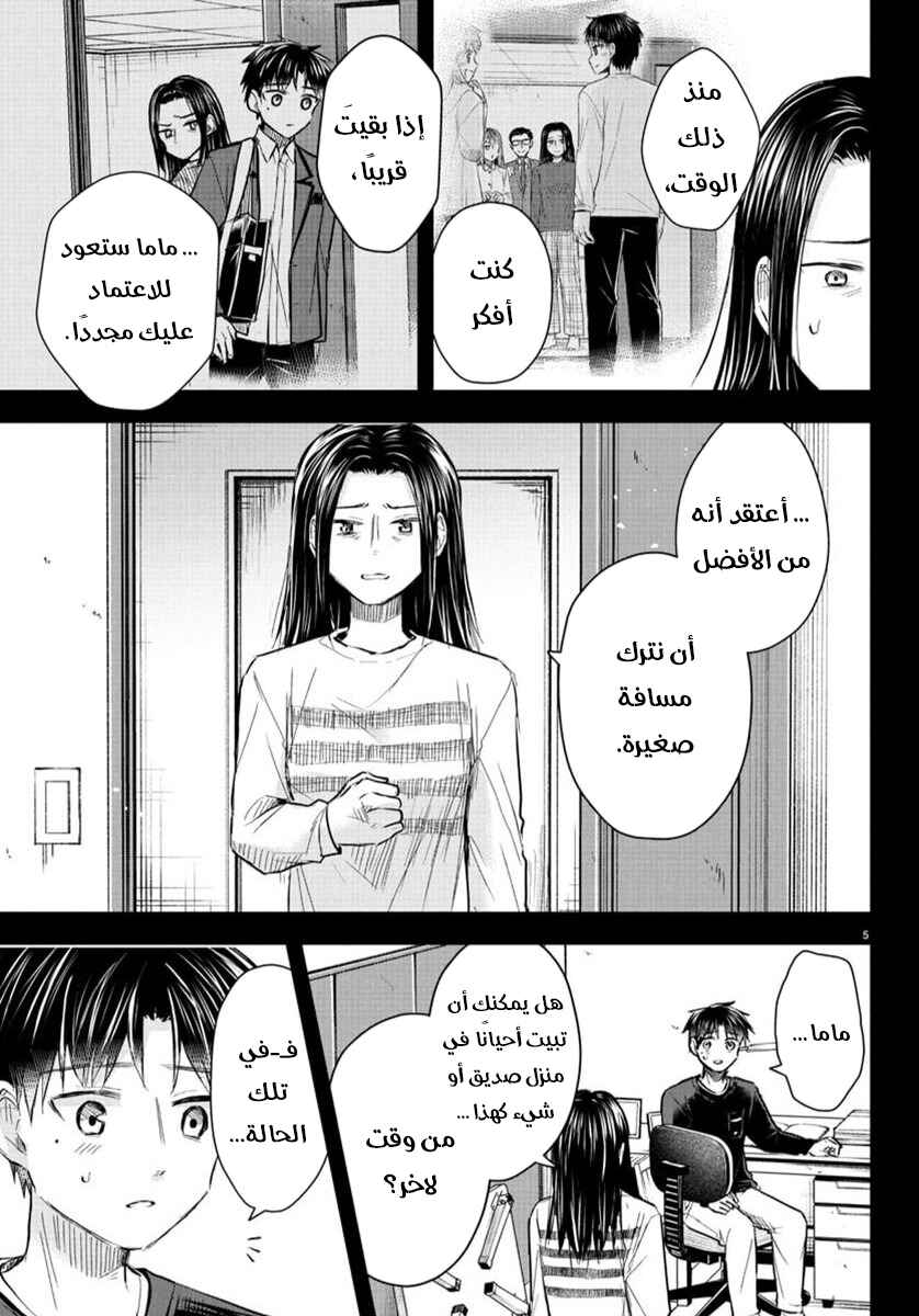 Chapter 37 - Page 6