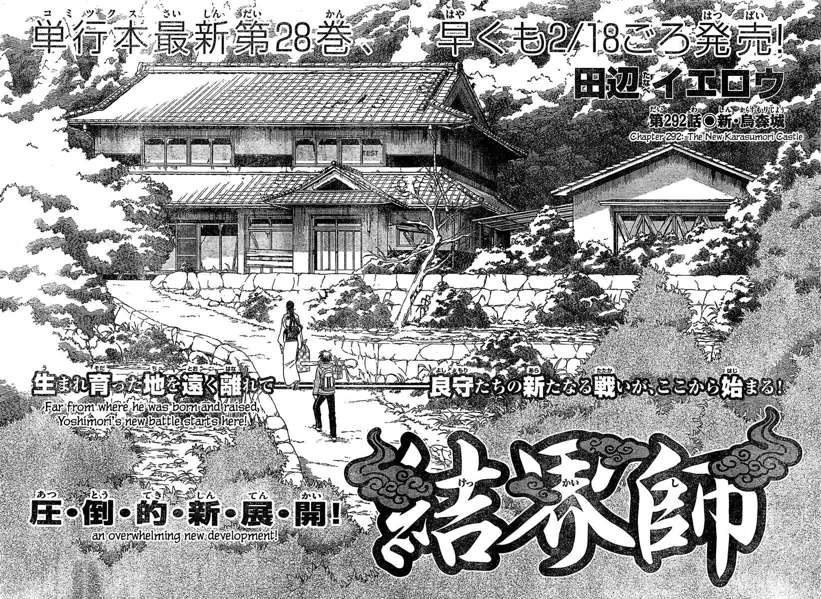 Chapter 292 - Page 3