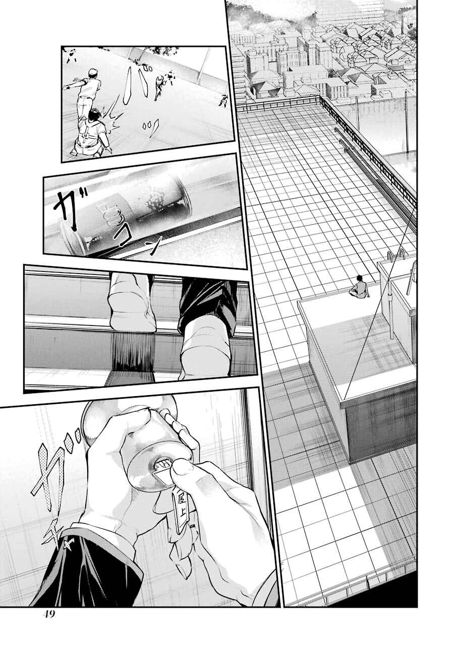 Chapter 1 - Page 48