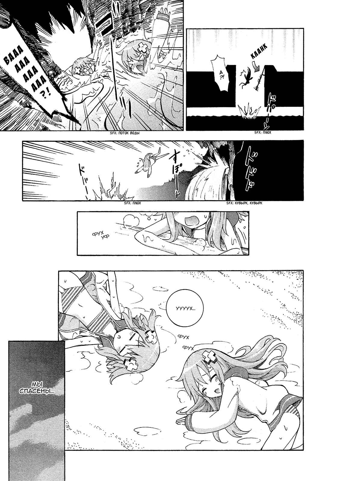 Chapter 10 - Page 13