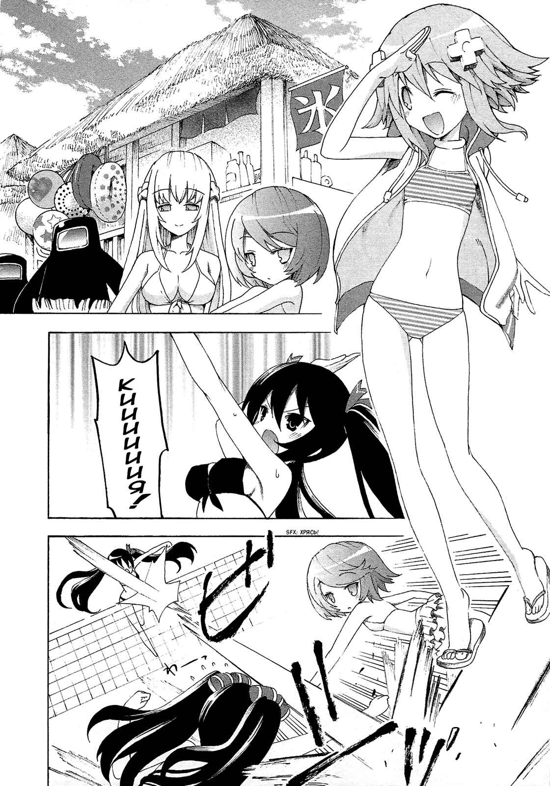 Chapter 10 - Page 2