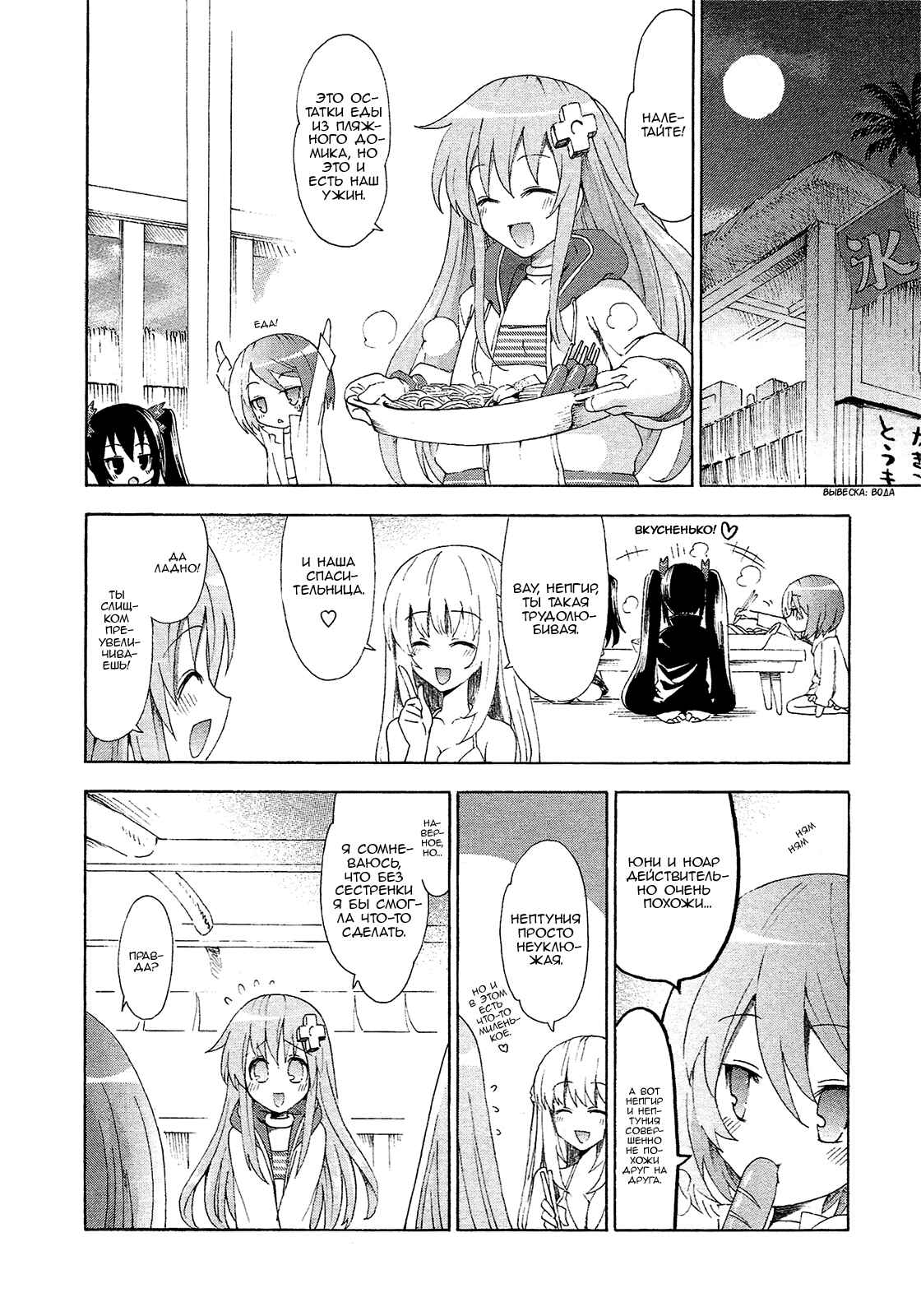 Chapter 10 - Page 4