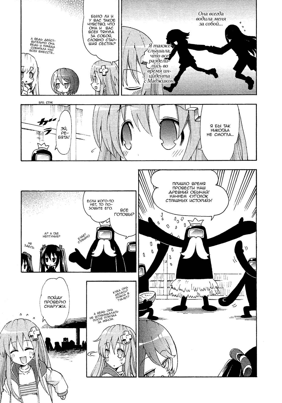 Chapter 10 - Page 5