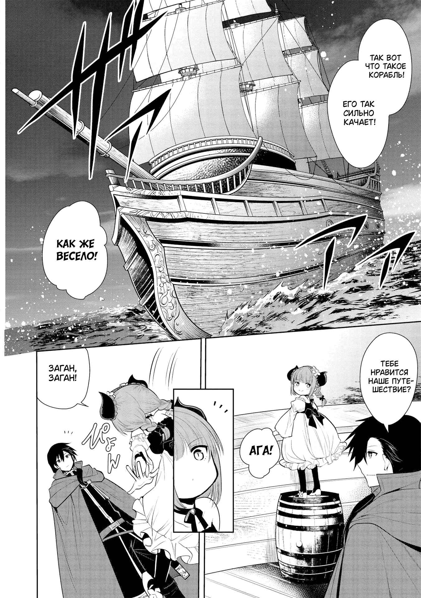 Chapter 27 - Page 13