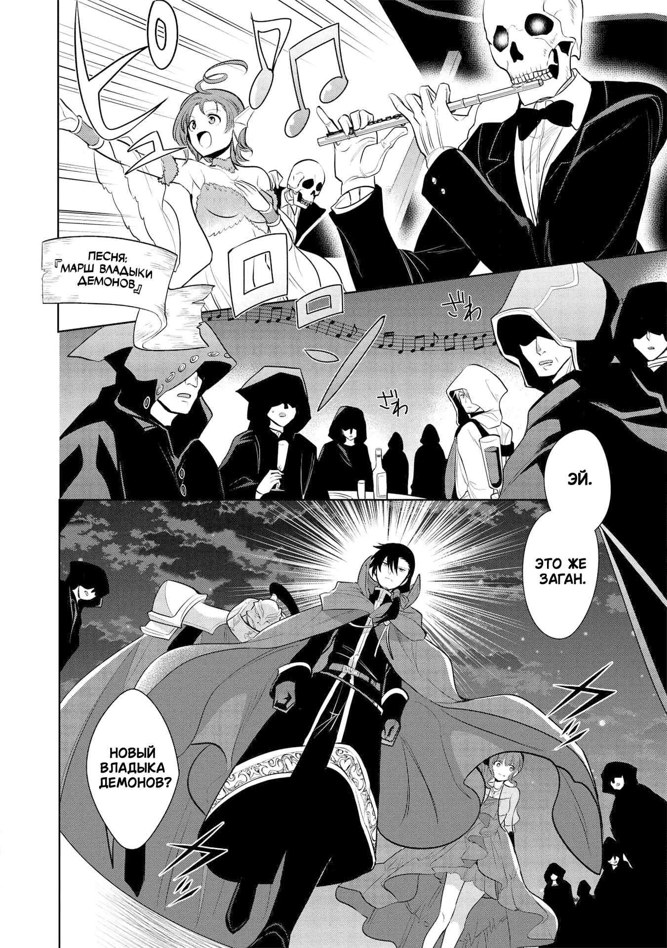 Chapter 27 - Page 27