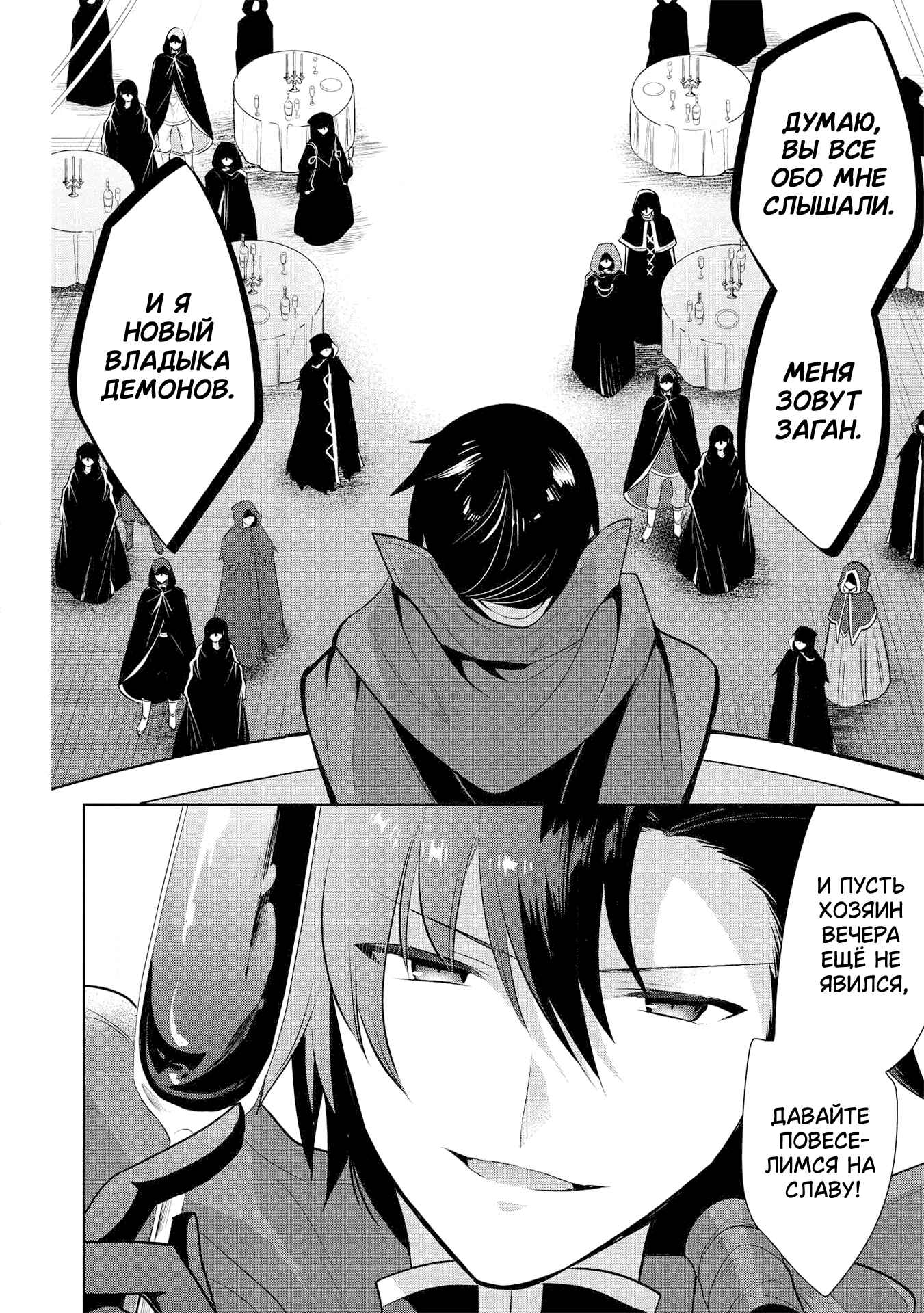 Chapter 27 - Page 33