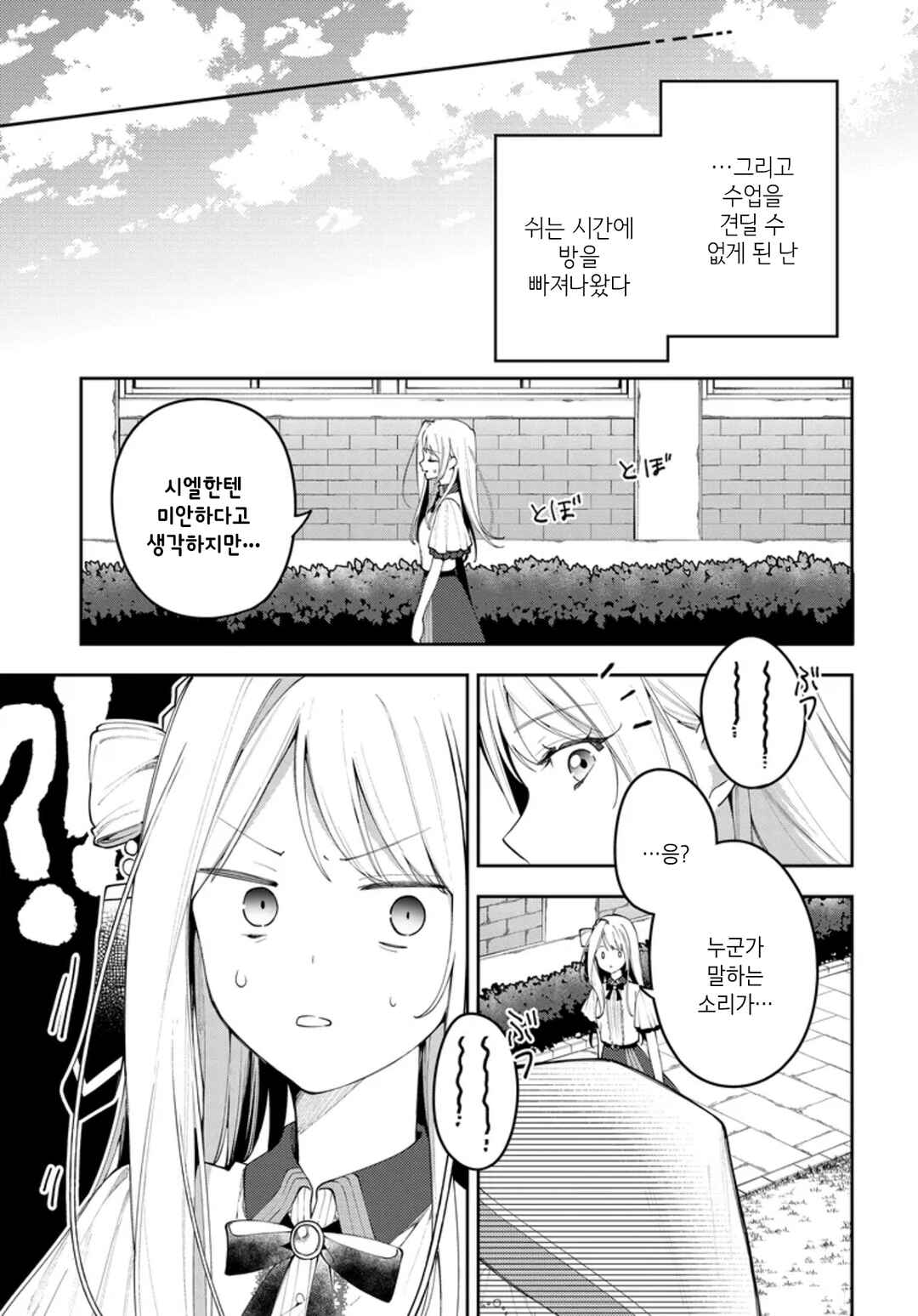 Chapter 8 - Page 7