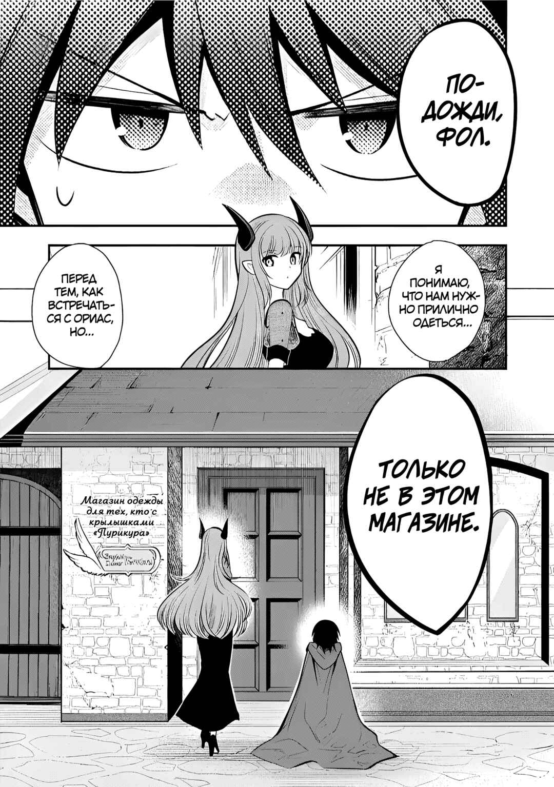 Chapter 77 - Page 1