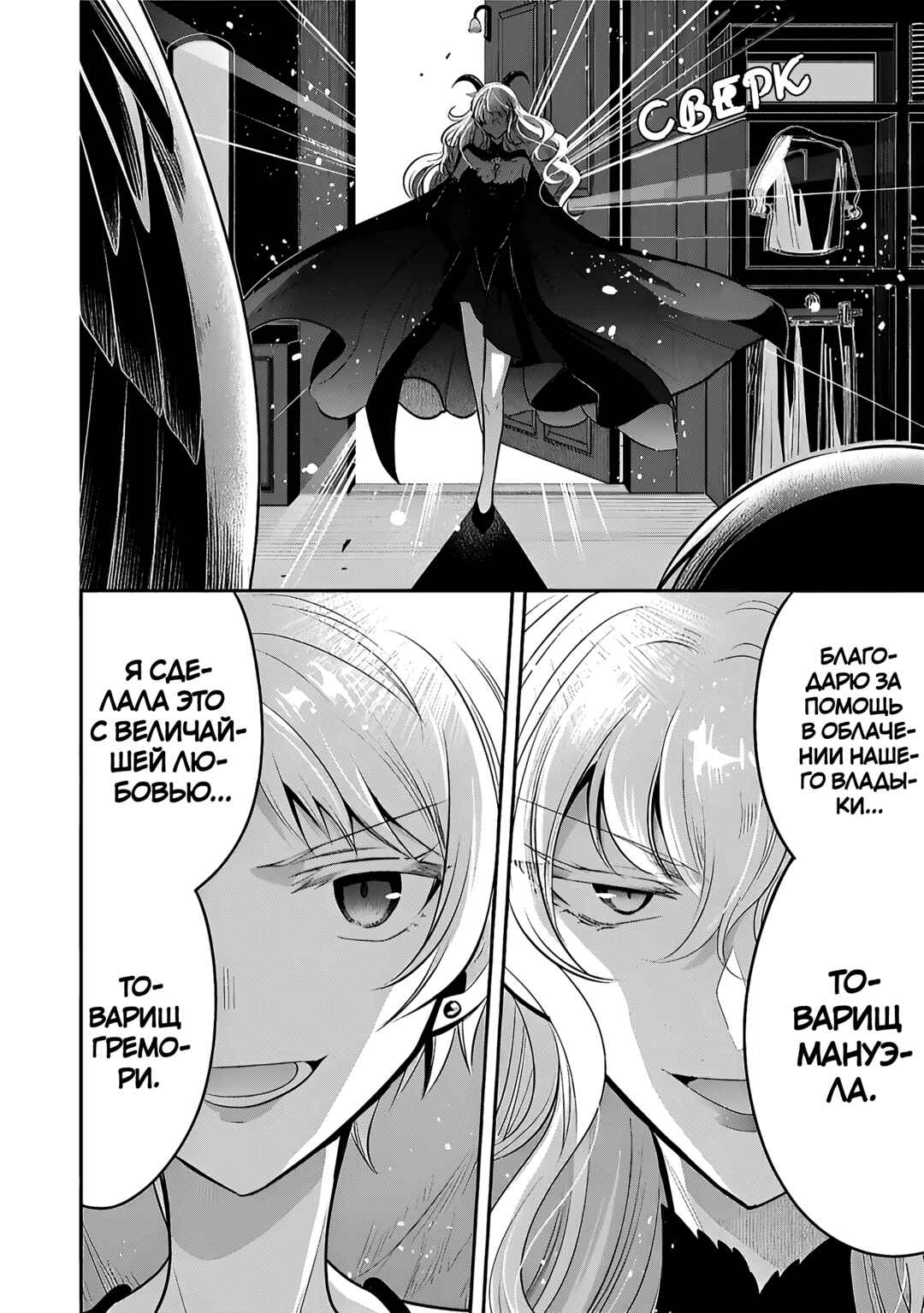 Chapter 77 - Page 12