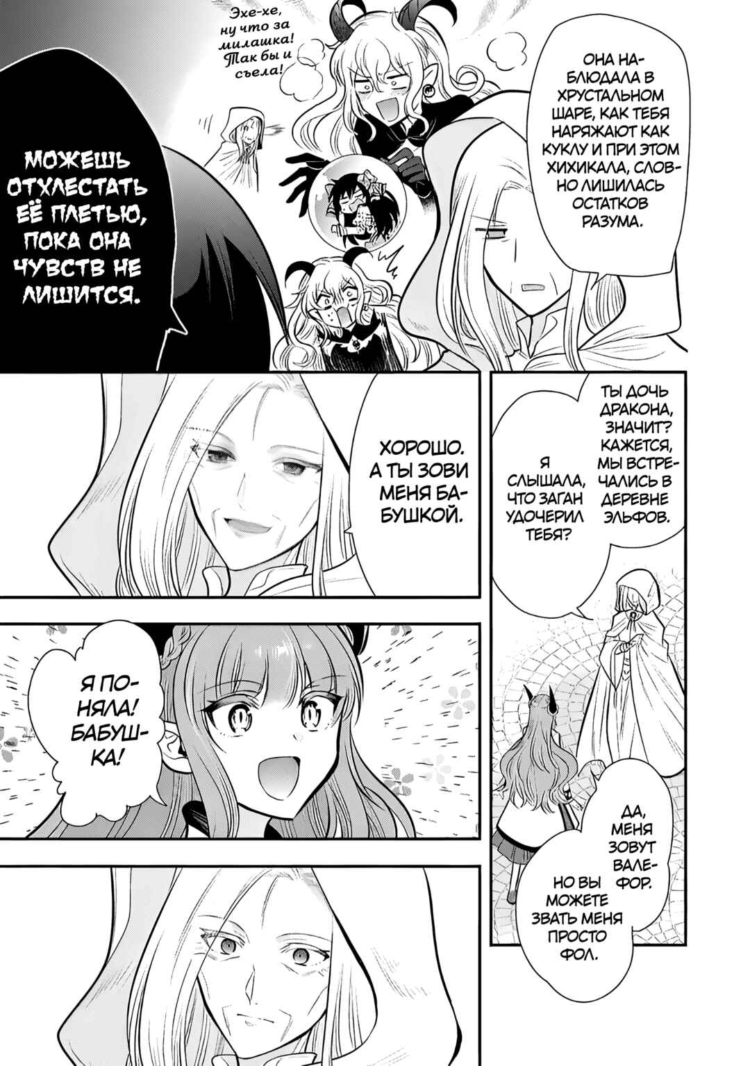 Chapter 77 - Page 15