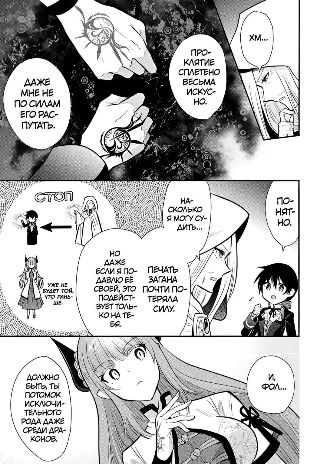 Chapter 77 - Page 17