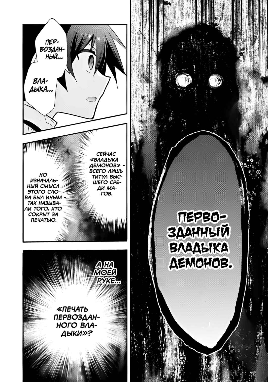 Chapter 77 - Page 24