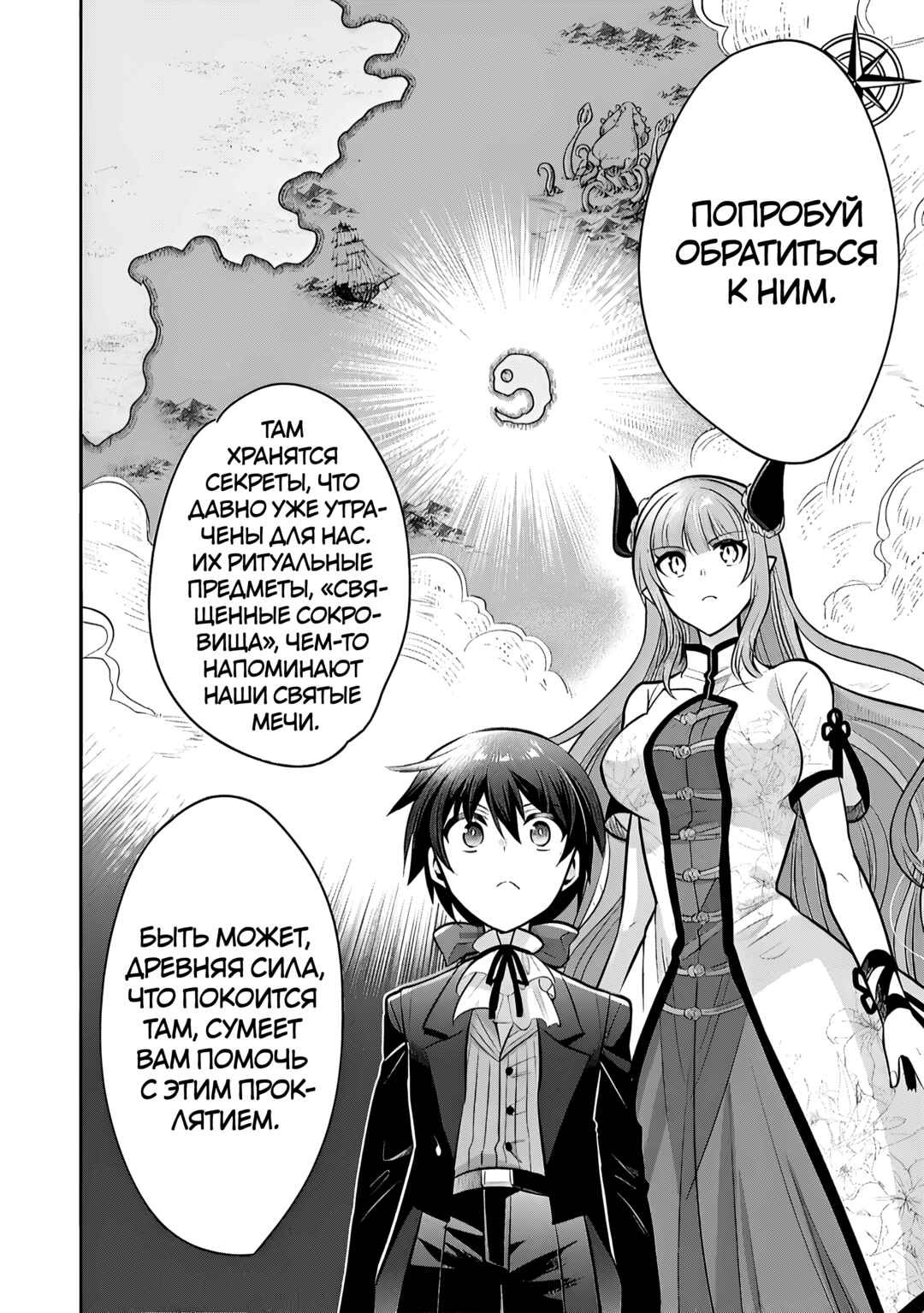 Chapter 77 - Page 26