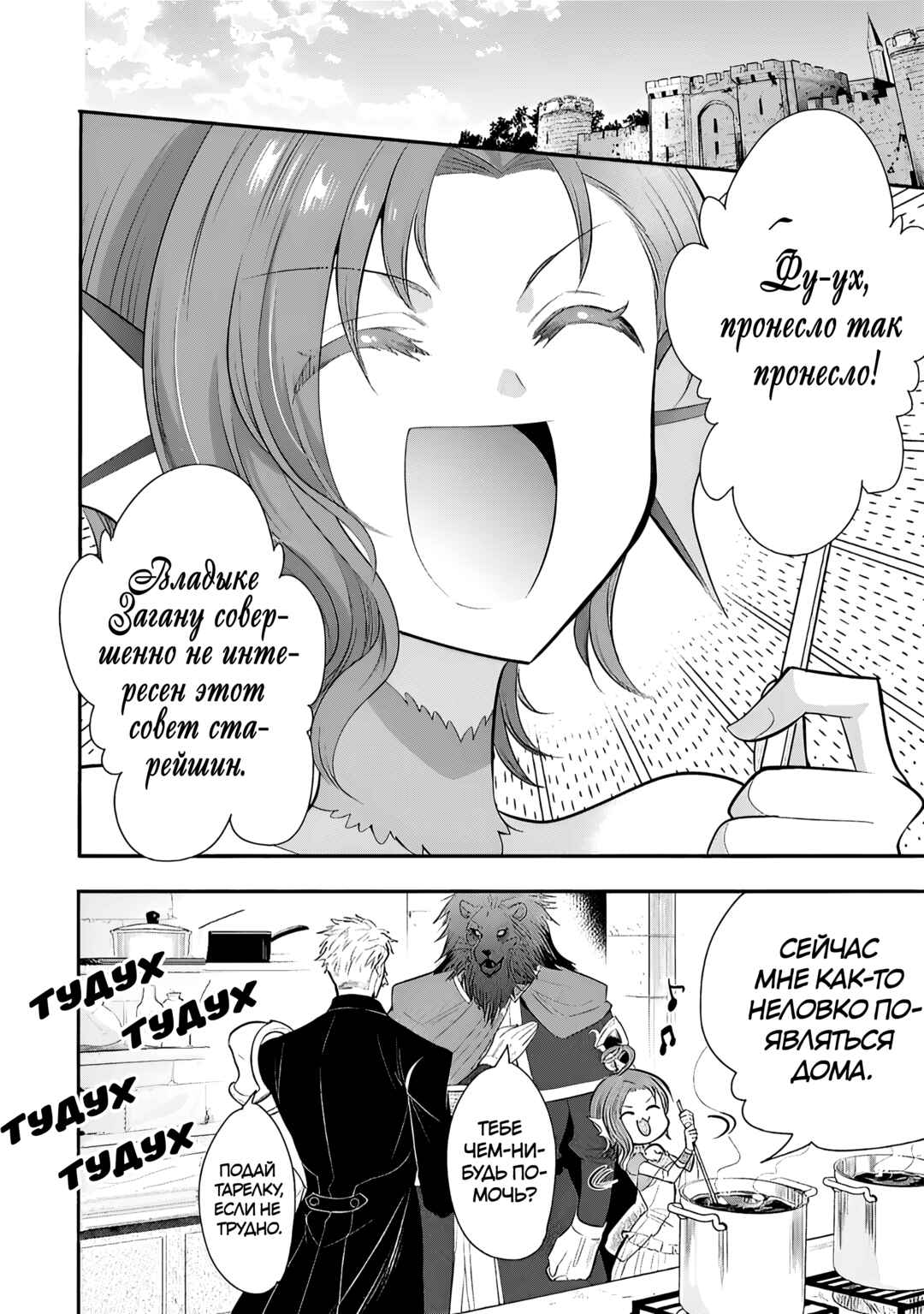 Chapter 77 - Page 28