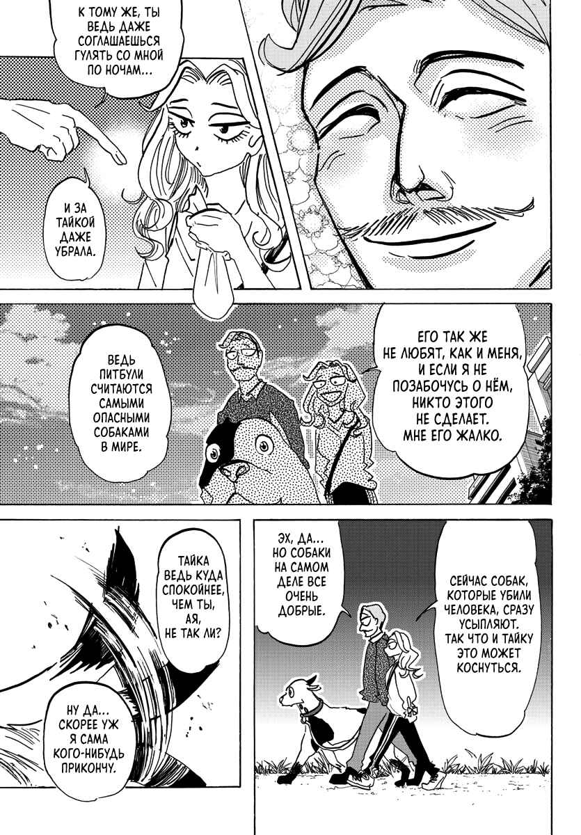 Chapter 1 - Page 11