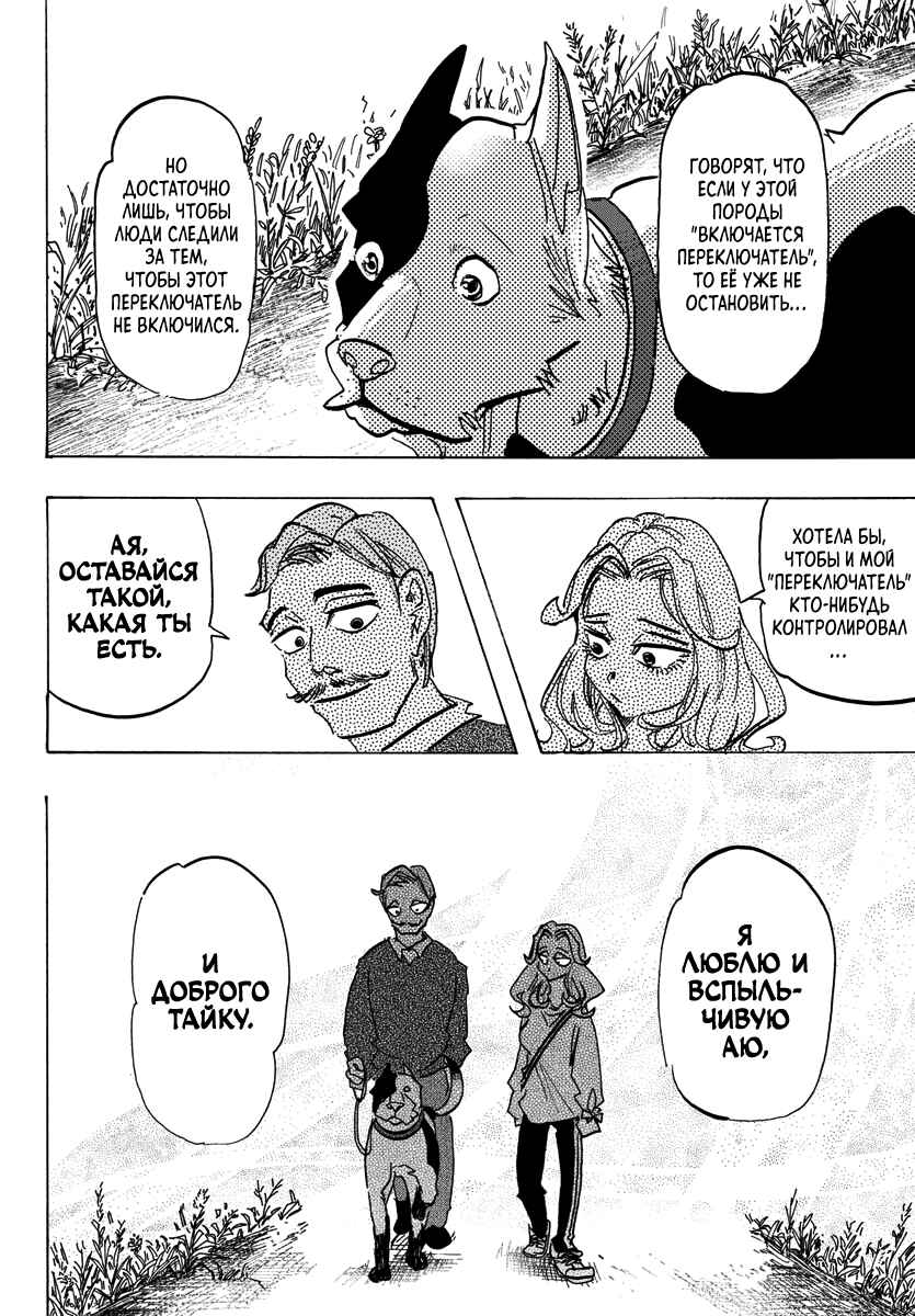 Chapter 1 - Page 12