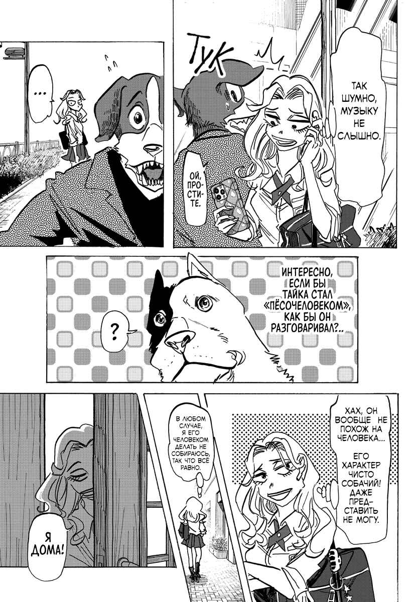 Chapter 1 - Page 15
