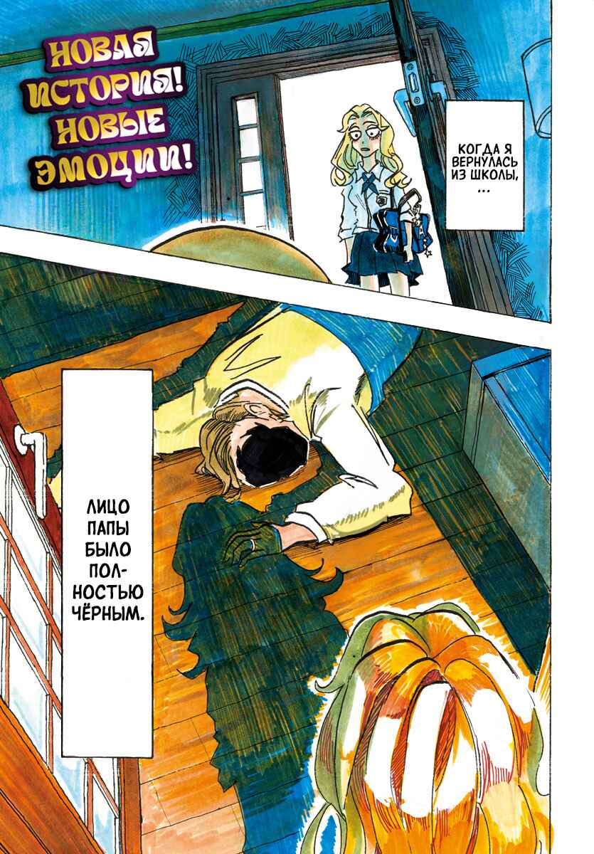 Chapter 1 - Page 2