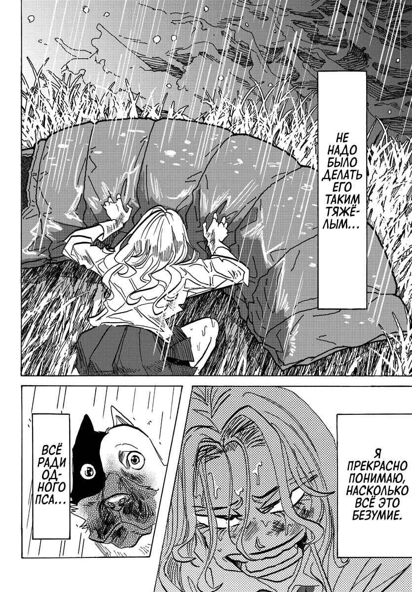 Chapter 1 - Page 36