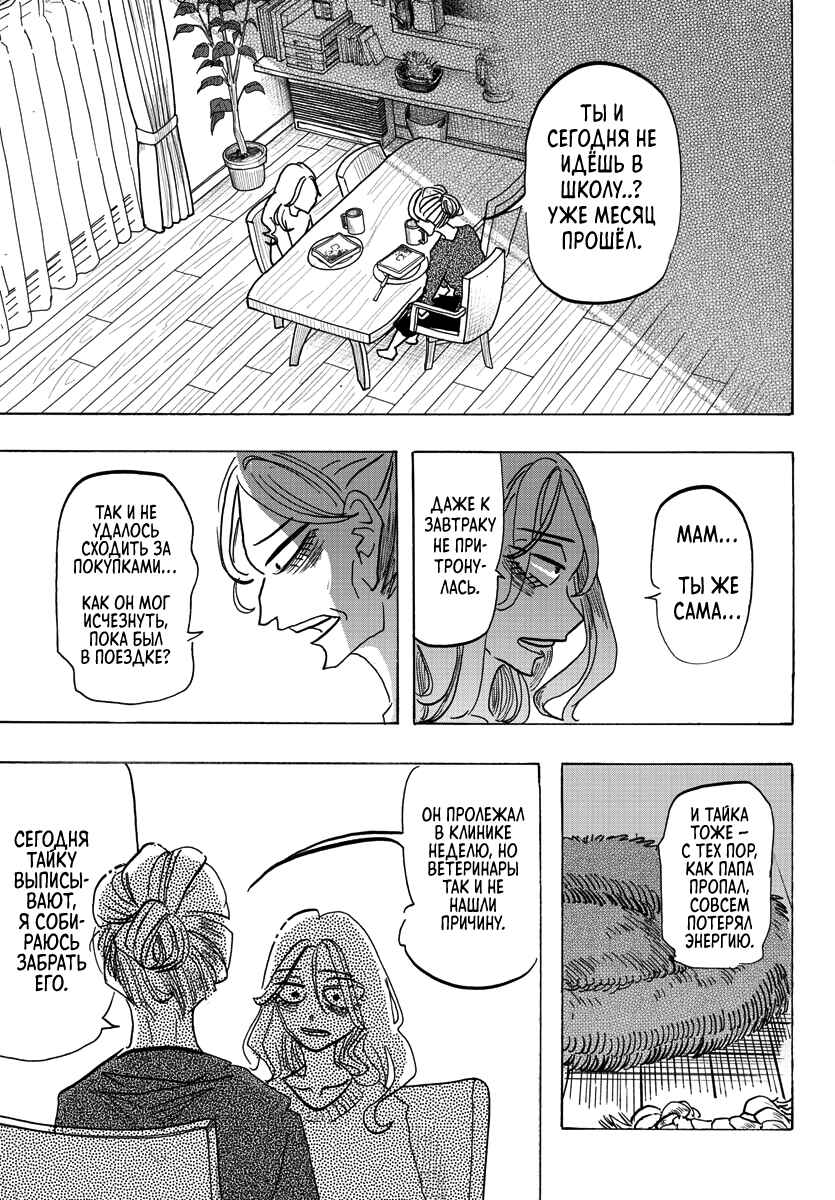 Chapter 1 - Page 42