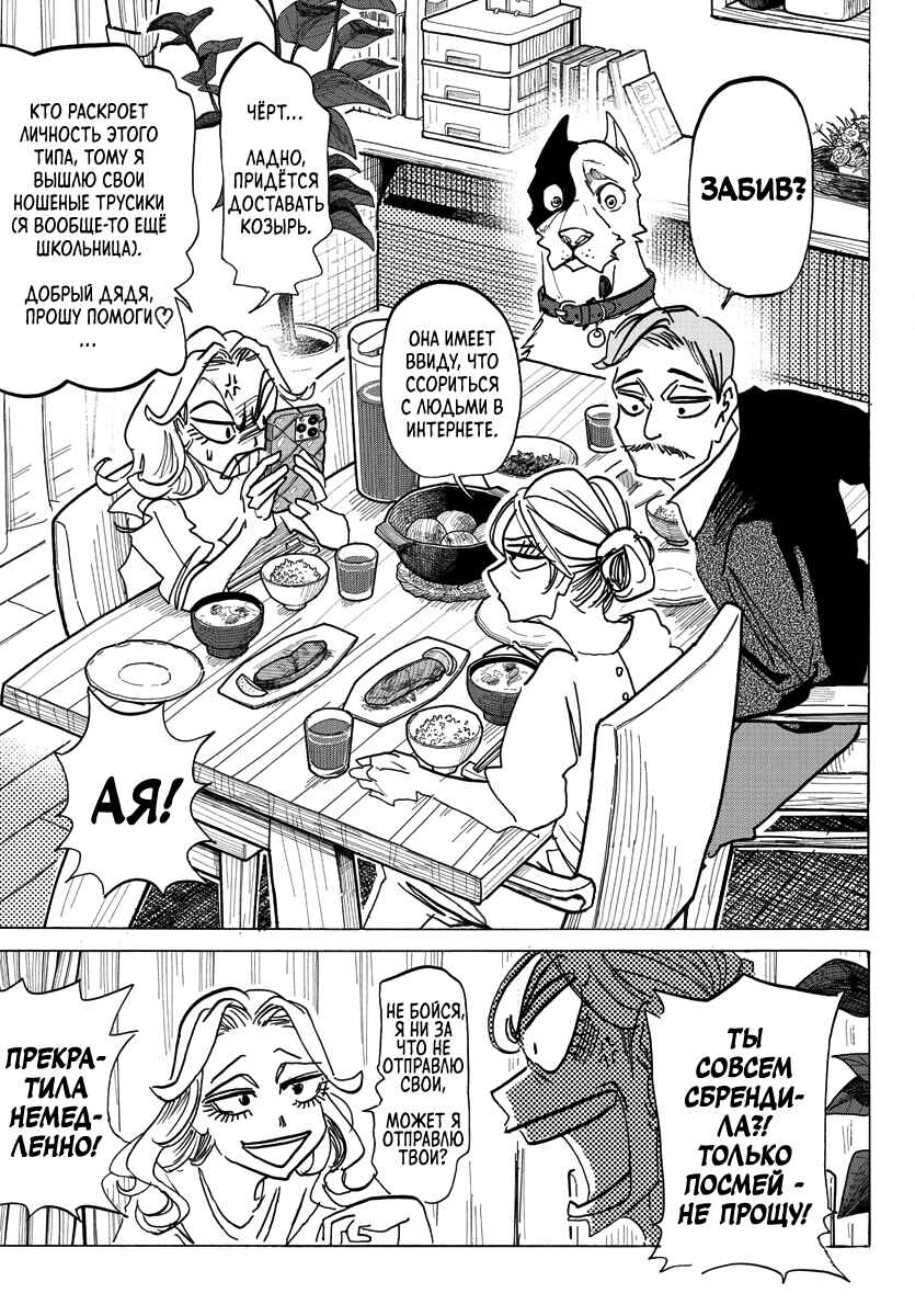 Chapter 1 - Page 5